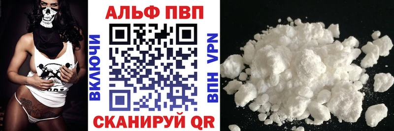 как найти   Ханты-Мансийск  APVP Crystall 