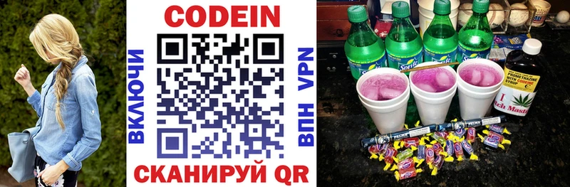Кодеин напиток Lean (лин)  Ханты-Мансийск 