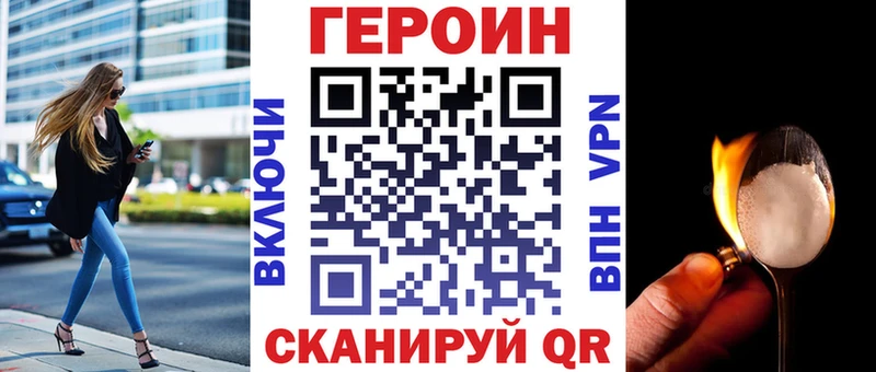 маркетплейс наркотические препараты как найти закладки Ханты-Мансийск Героин VHQ
