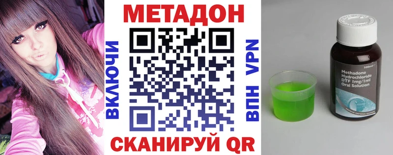 МЕТАДОН VHQ  Ханты-Мансийск 